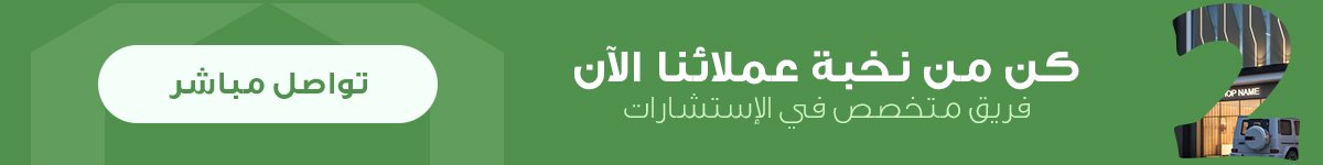 المنارة العمرانية خدماتنا